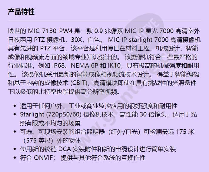 mic-7130-pw4_f_cn.jpg