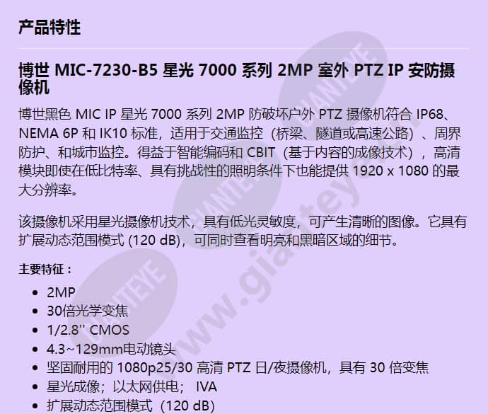 mic-7230-b5_f_cn-00.jpg