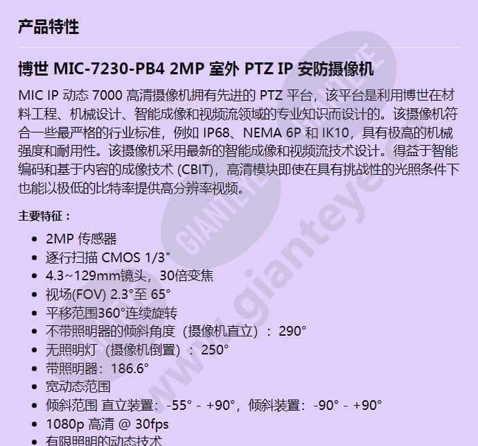 mic-7230-pb4_f_cn-00.jpg