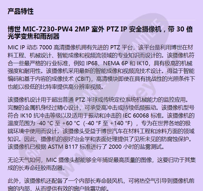 mic-7230-pw4_f_cn-00.jpg
