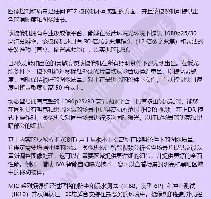 mic-7230-pw4_f_cn-01.jpg
