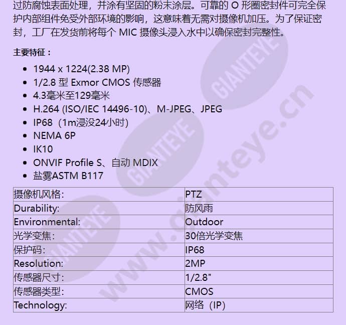 mic-7230-pw4_f_cn-02.jpg