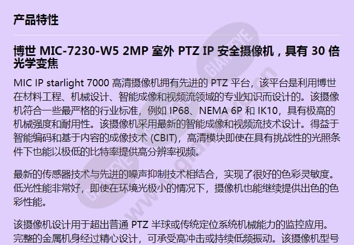mic-7230-w5_f_cn-00.jpg