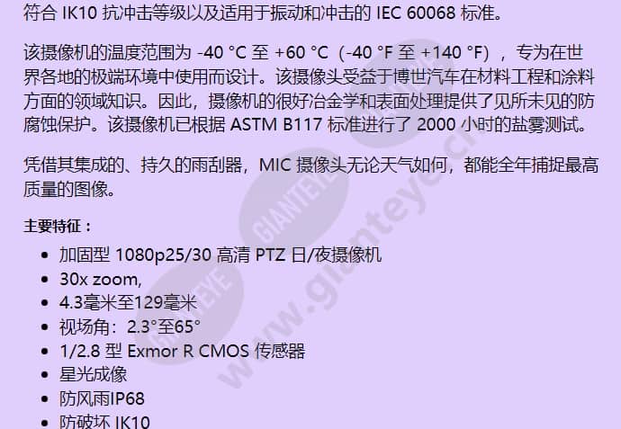 mic-7230-w5_f_cn-01.jpg
