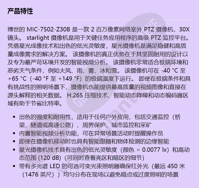 mic-7502-z30b_f_cn.jpg