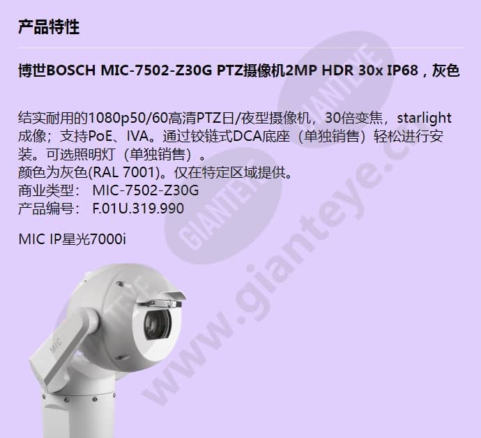 mic-7502-z30g_f_cn-00.jpg