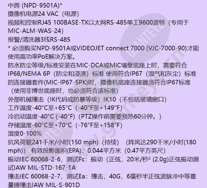 mic-7502-z30g_f_cn-05.jpg