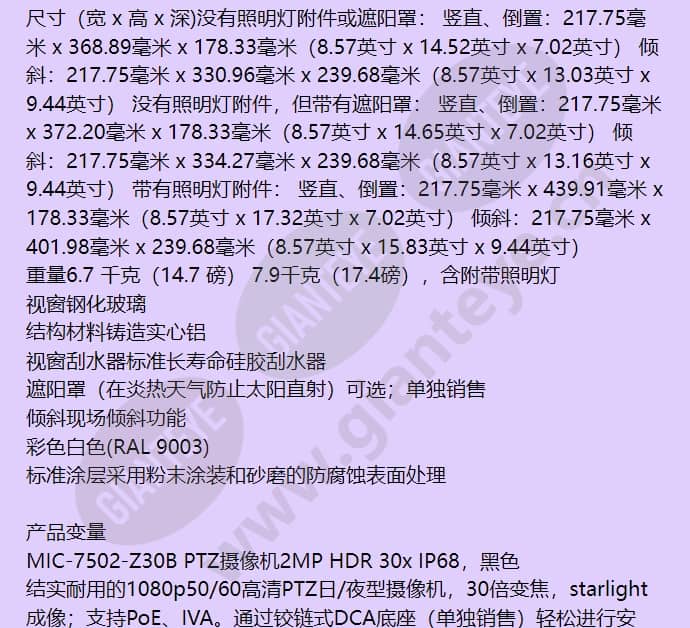 mic-7502-z30g_f_cn-06.jpg