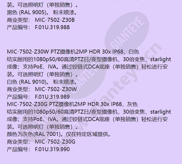 mic-7502-z30g_f_cn-07.jpg