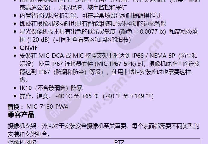 mic-7502-z30w_f_cn-01.jpg