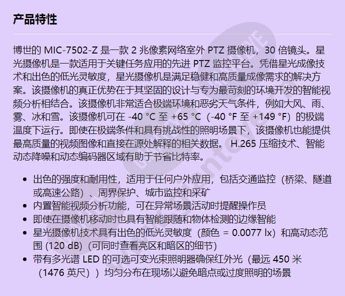 mic-7502-z_f_cn.jpg