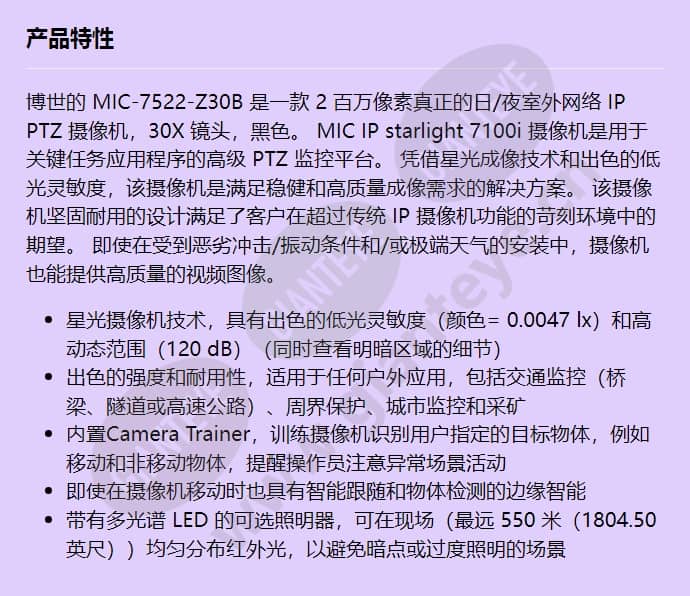 mic-7522-z30b_f_cn.jpg