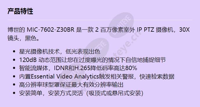 mic-7602-z30br_f_cn.jpg