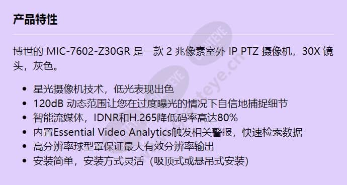 mic-7602-z30gr_f_cn.jpg