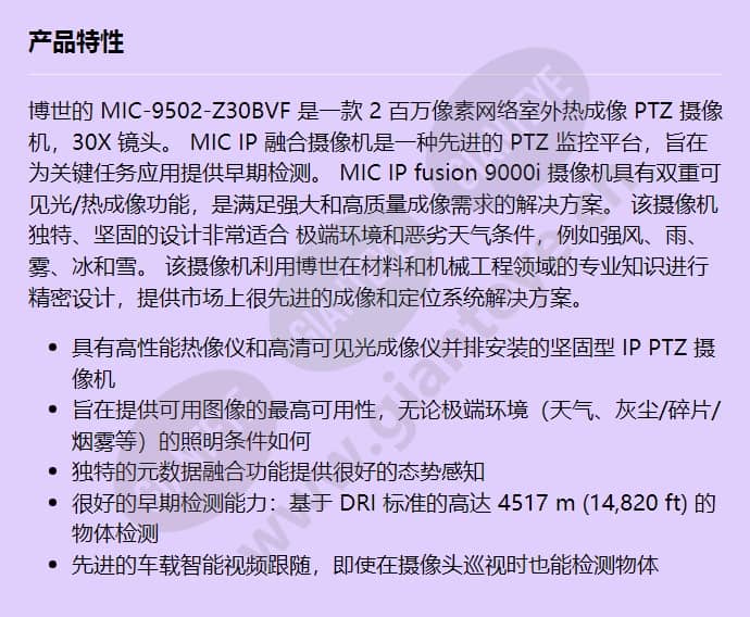 mic-9502-z30bvf_f_cn.jpg