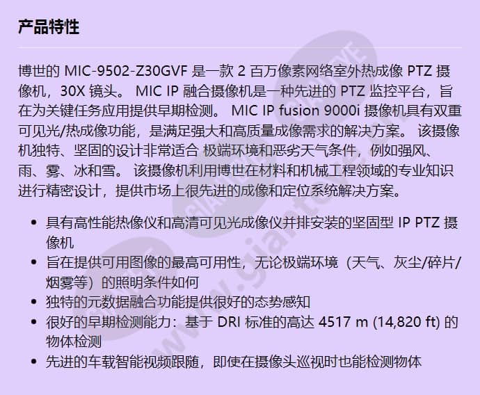 mic-9502-z30gvf_f_cn.jpg