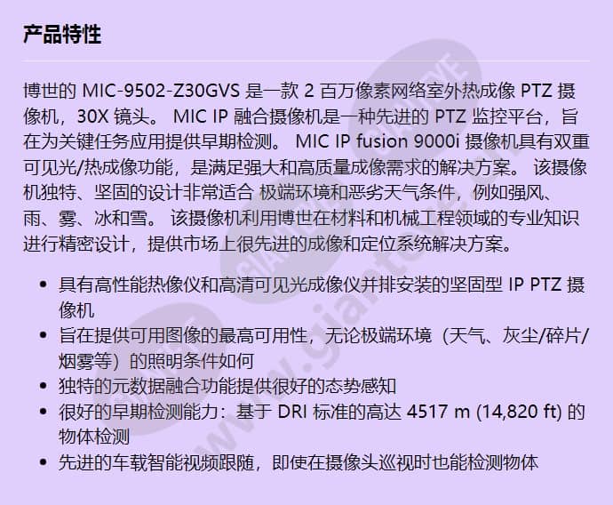 mic-9502-z30gvs_f_cn.jpg