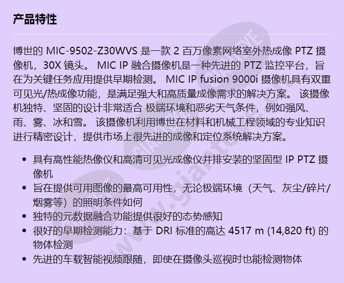mic-9502-z30wvs_f_cn.jpg