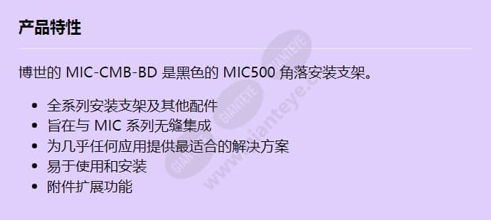 mic-cmb-bd_f_cn.jpg