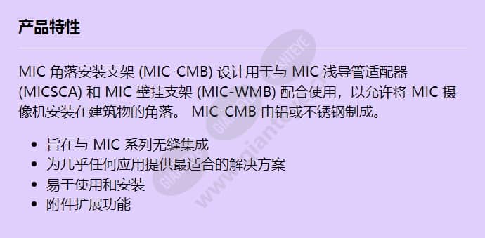mic-cmb-mg_f_cn.jpg