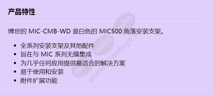 mic-cmb-wd_f_cn.jpg