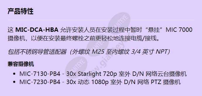 mic-dca-hba_f_cn.jpg