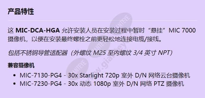mic-dca-hga_f_cn.jpg