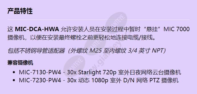 mic-dca-hwa_f_cn.jpg