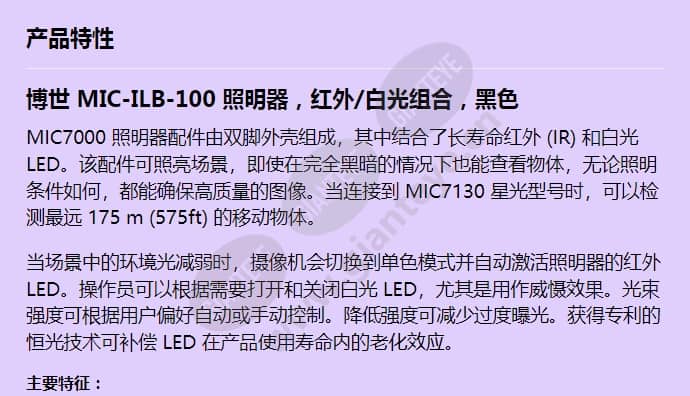 mic-ilb-100_f_cn-00.jpg