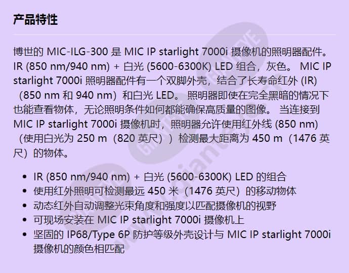 mic-ilg-300_f_cn.jpg