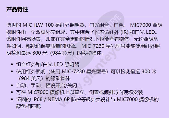 mic-ilw-100_f_cn.jpg