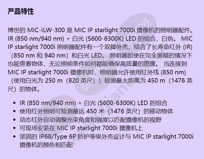 mic-ilw-300_f_cn.jpg