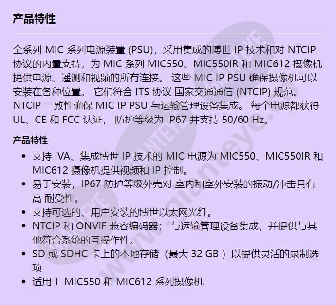 mic-ip-ps-24_f_cn.jpg