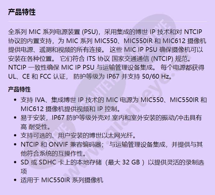 mic-ipir-ps-115_f_cn.jpg