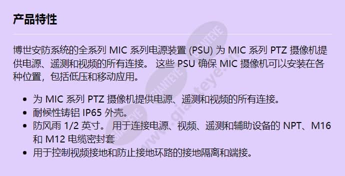 mic-ir-115psu-ul_f_cn.jpg