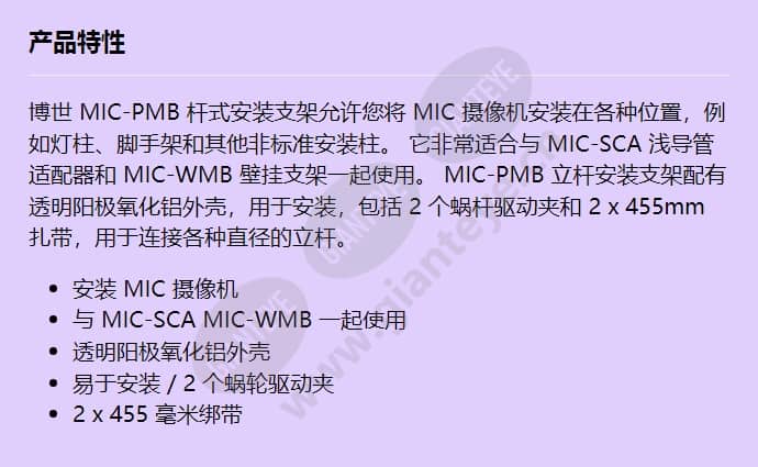 mic-pmb_f_cn.jpg