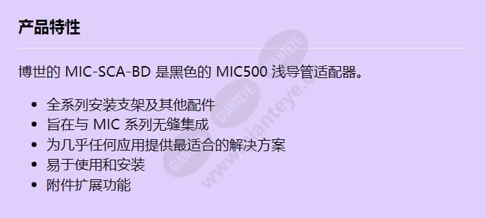 mic-sca-bd_f_cn.jpg