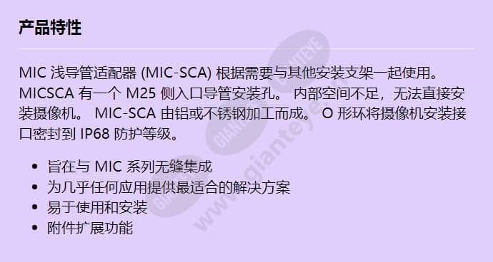 mic-sca-mg_f_cn.jpg