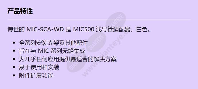 mic-sca-wd_f_cn.jpg