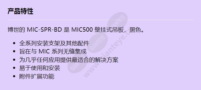 mic-spr-bd_f_cn.jpg