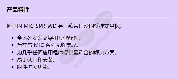 mic-spr-wd_f_cn.jpg