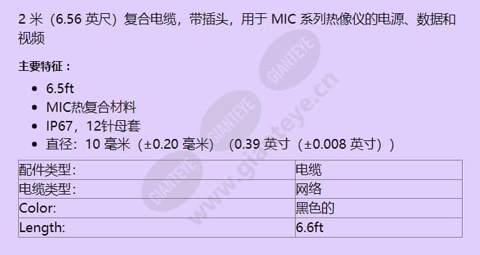 mic-thercbl-2m_f_cn-01.jpg