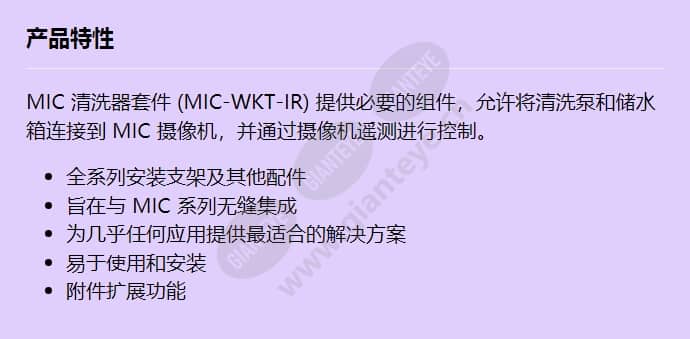 mic-wkt-ir_f_cn.jpg