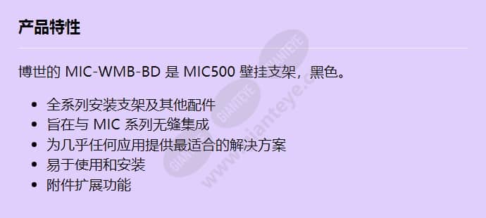 mic-wmb-bd_f_cn.jpg