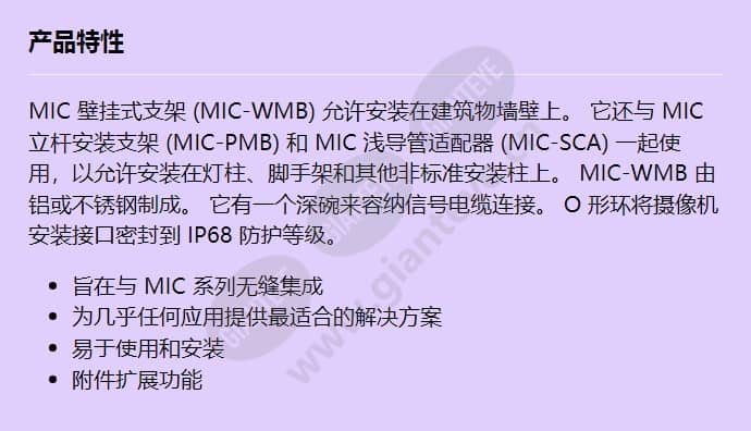 mic-wmb-mg_f_cn.jpg