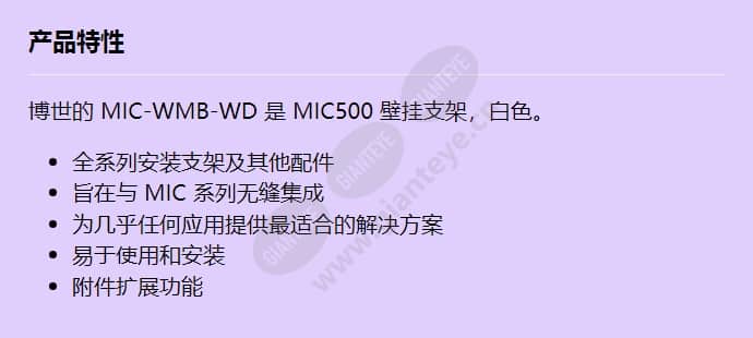 mic-wmb-wd_f_cn.jpg