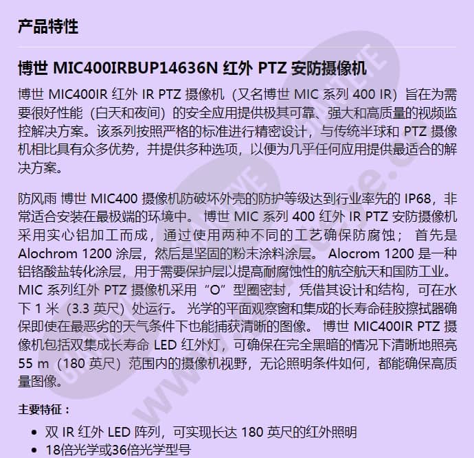 mic400irbup14636n_f_cn-00.jpg
