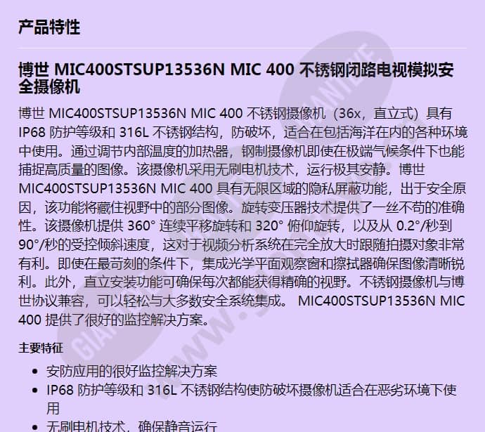 mic400stsup13536n_f_cn-00.jpg