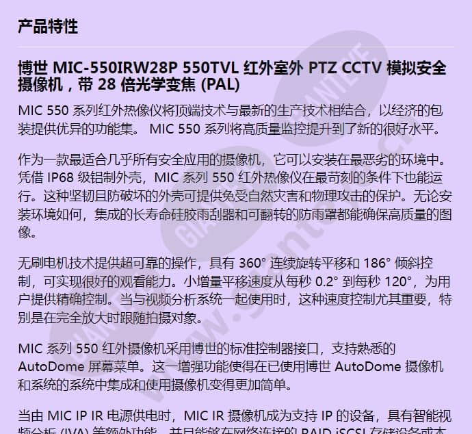mic550irw28p_f_cn-00.jpg