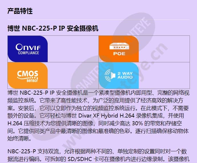 nbc-225-p_f_cn-00.jpg